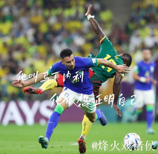 马丁内利:我和马杜埃凯说他的进球更漂亮;我们 马丁内利:我和马杜埃凯说他的进球更漂亮;我们