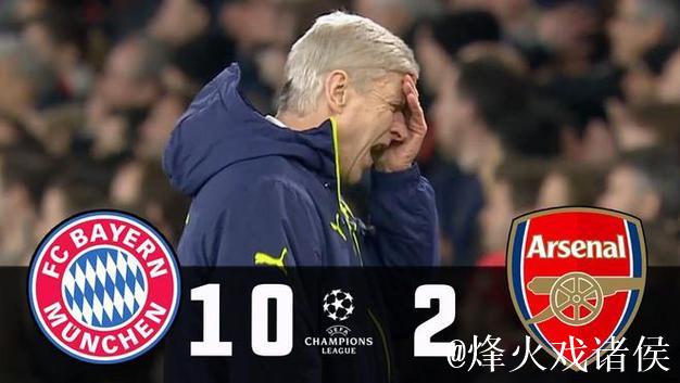 欧冠阿森纳破拜仁不败金身,5战全胜登顶欧冠, 欧冠阿森纳破拜仁不败金身,5战全胜登顶欧冠,
