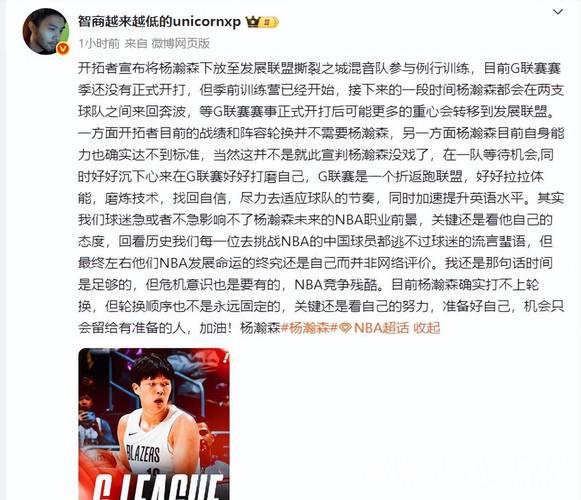 拓记:杨瀚森将随队参与明日训练,训练后将再次下放混音队 拓记:杨瀚森将随队参与明日训练,训练后将再次下放混音队