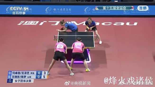 全运会乒乓球女团决赛：山东队以3-2险胜河北队摘金